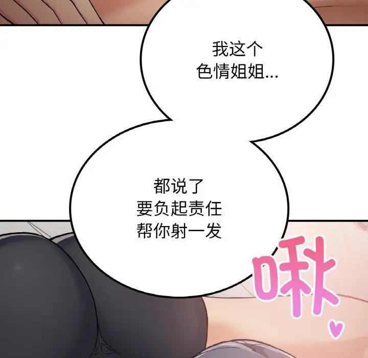 106P - 返乡后的春天/要在乡下一起生活吗？