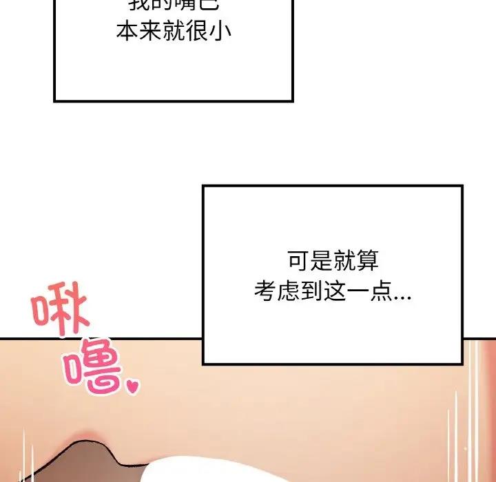 110P - 返乡后的春天/要在乡下一起生活吗？