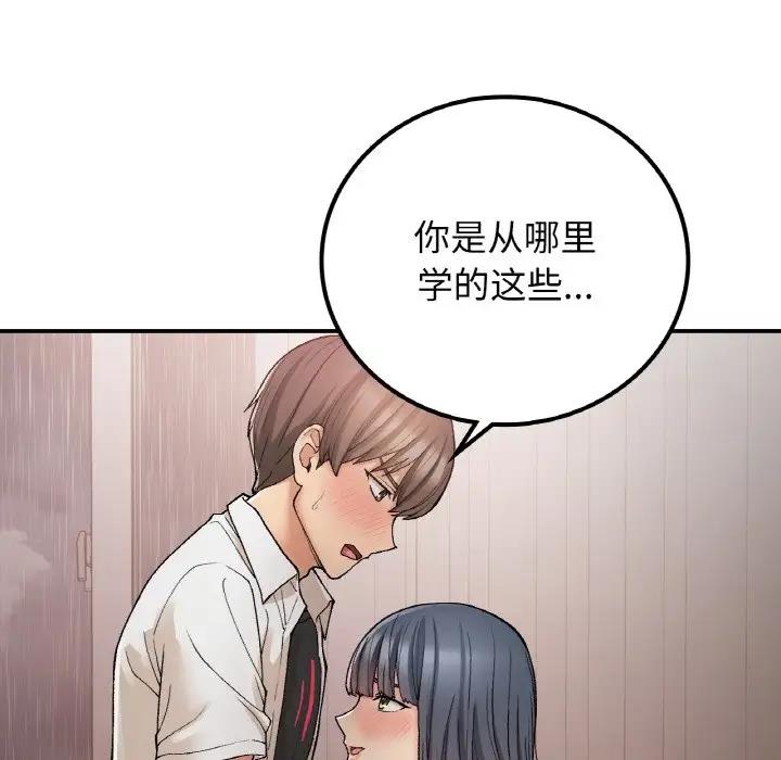 127P - 返乡后的春天/要在乡下一起生活吗？