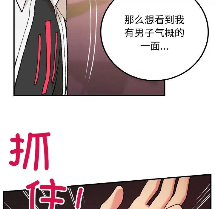 152P - 返乡后的春天/要在乡下一起生活吗？