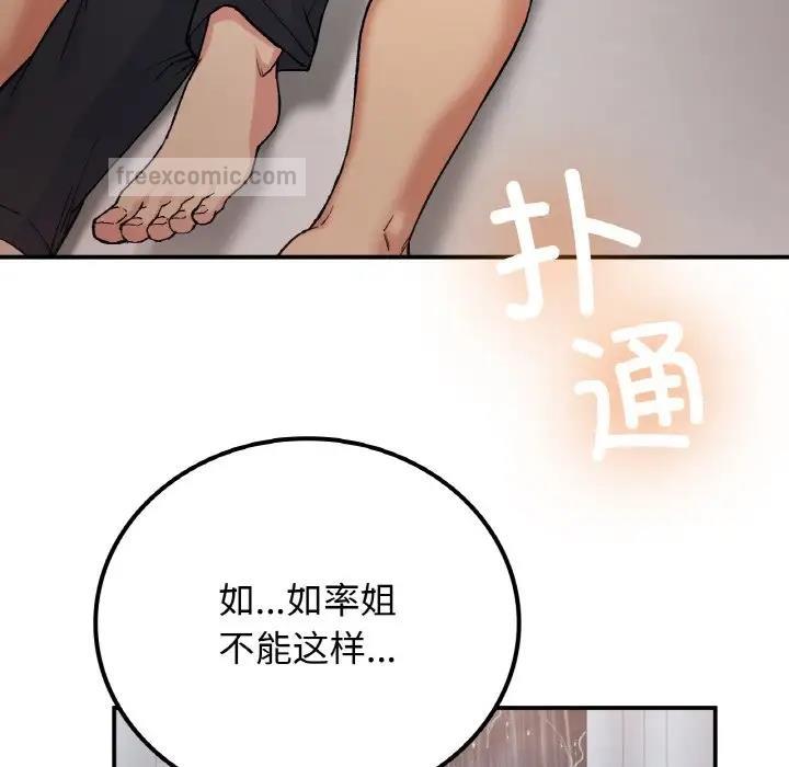 20P - 返乡后的春天/要在乡下一起生活吗？