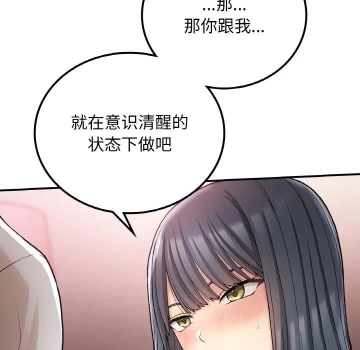 41P - 返乡后的春天/要在乡下一起生活吗？