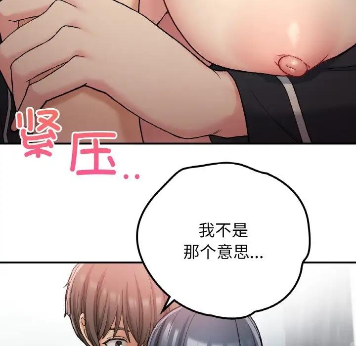 49P - 返乡后的春天/要在乡下一起生活吗？