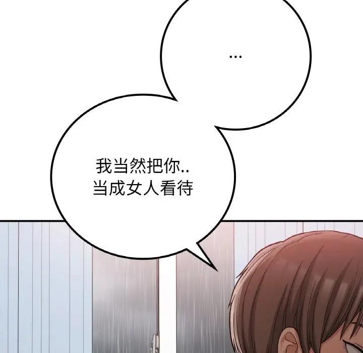54P - 返乡后的春天/要在乡下一起生活吗？