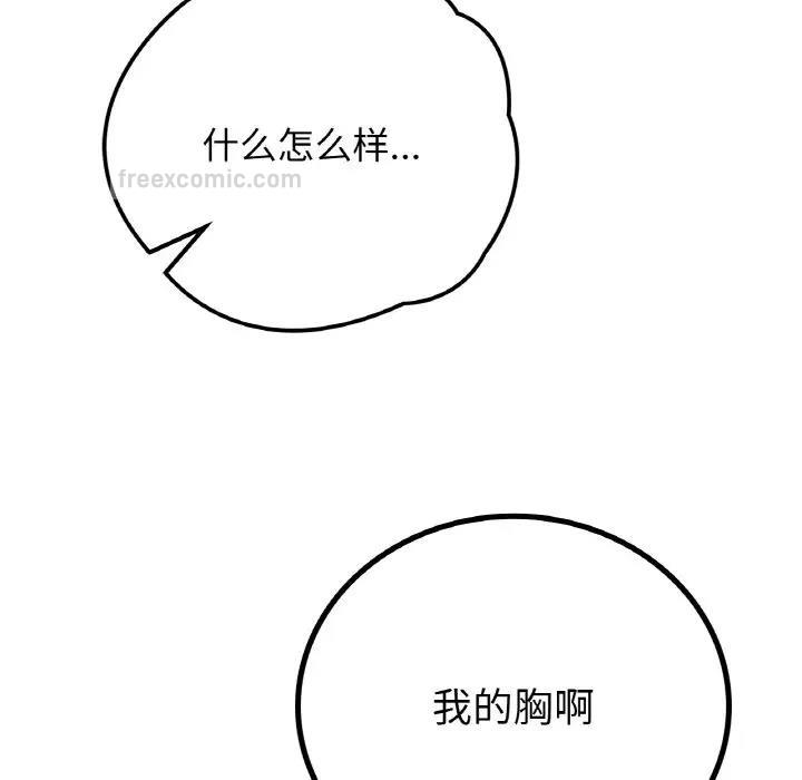 60P - 返乡后的春天/要在乡下一起生活吗？