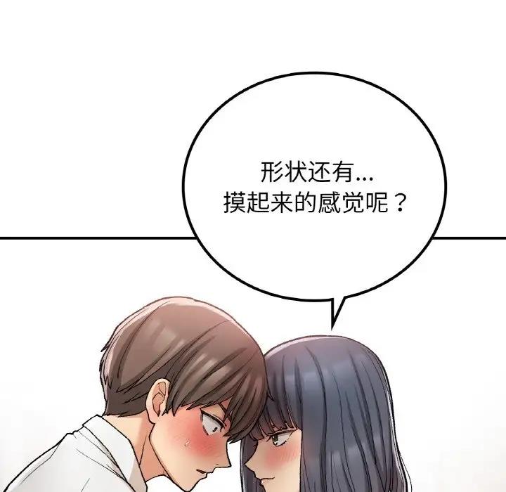 65P - 返乡后的春天/要在乡下一起生活吗？