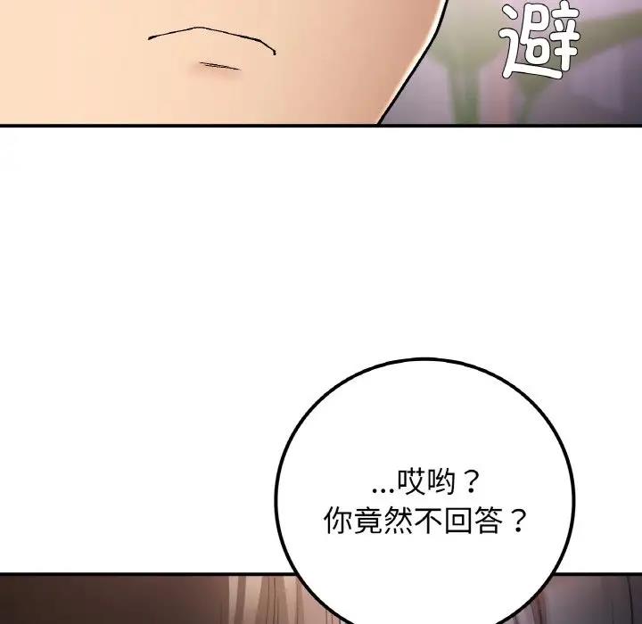 71P - 返乡后的春天/要在乡下一起生活吗？