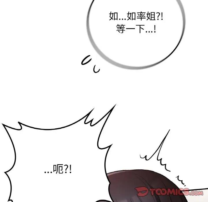 75P - 返乡后的春天/要在乡下一起生活吗？