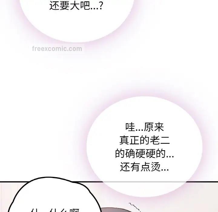 80P - 返乡后的春天/要在乡下一起生活吗？