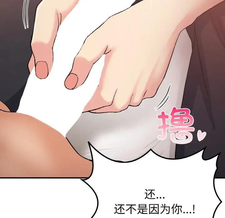 84P - 返乡后的春天/要在乡下一起生活吗？