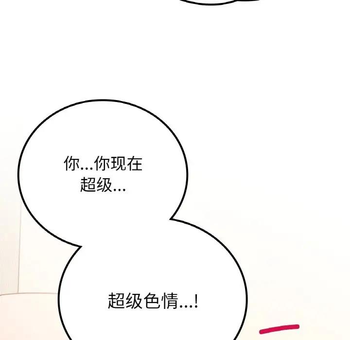 90P - 返乡后的春天/要在乡下一起生活吗？