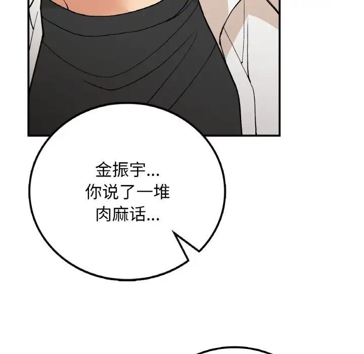 95P - 返乡后的春天/要在乡下一起生活吗？