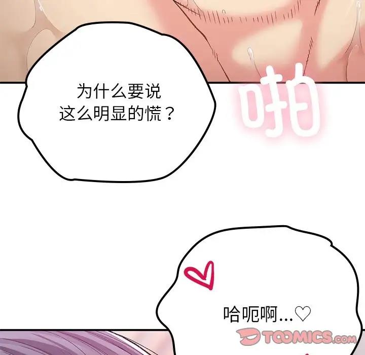102P - 返乡后的春天/要在乡下一起生活吗？