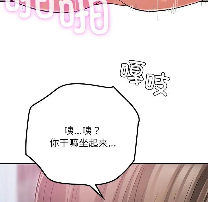 109P - 返乡后的春天/要在乡下一起生活吗？