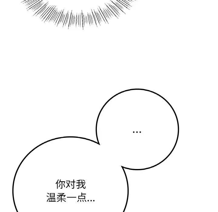 119P - 返乡后的春天/要在乡下一起生活吗？