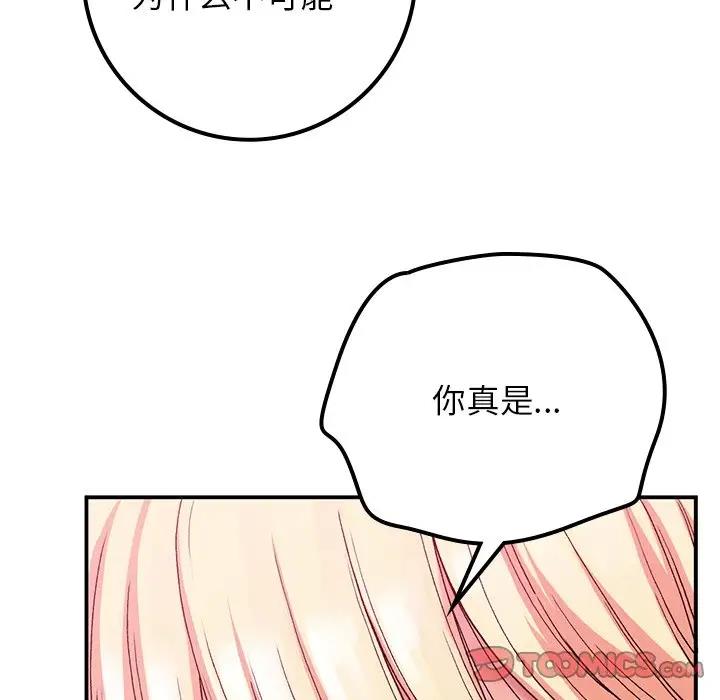 12P - 返乡后的春天/要在乡下一起生活吗？