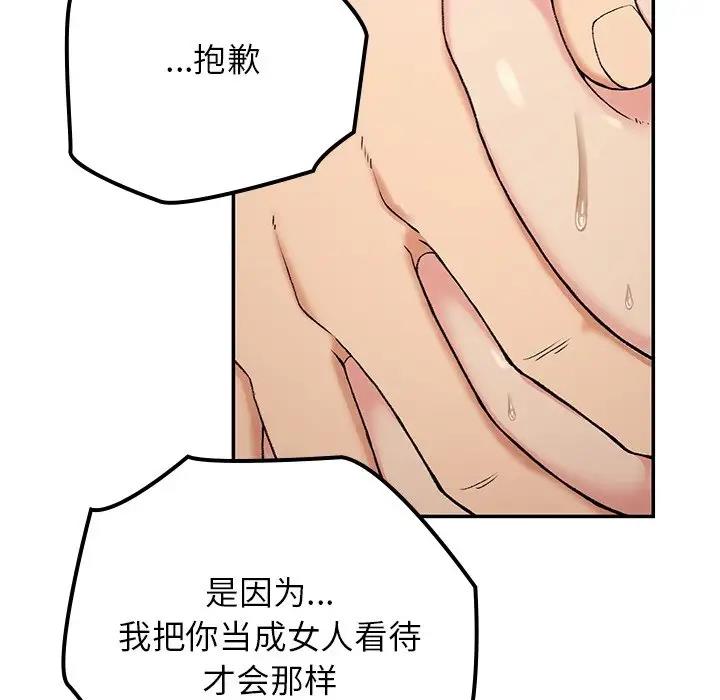 146P - 返乡后的春天/要在乡下一起生活吗？