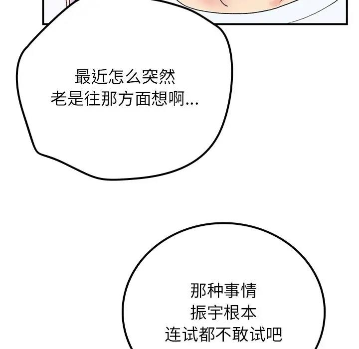 14P - 返乡后的春天/要在乡下一起生活吗？