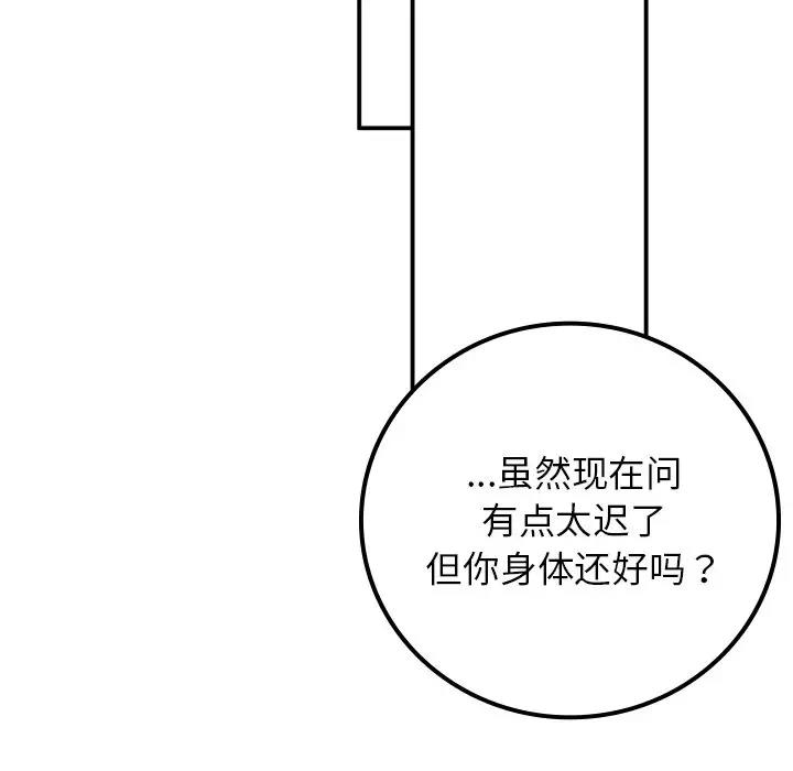 158P - 返乡后的春天/要在乡下一起生活吗？