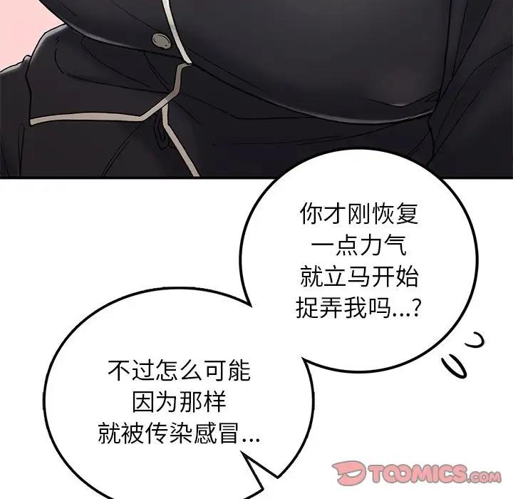 165P - 返乡后的春天/要在乡下一起生活吗？