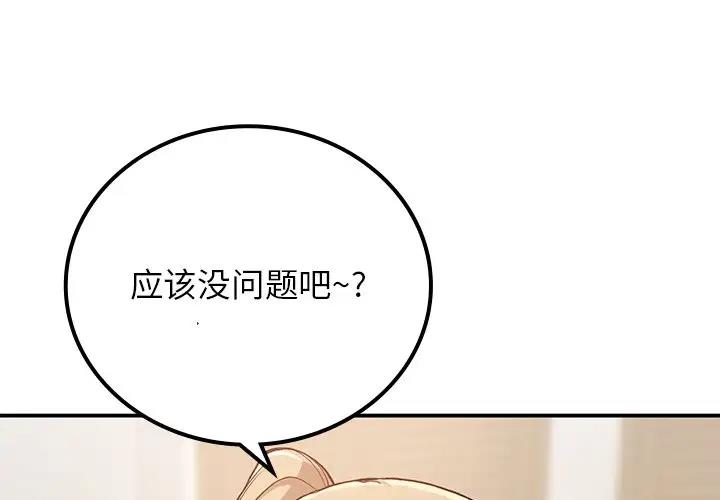 1P - 返乡后的春天/要在乡下一起生活吗？