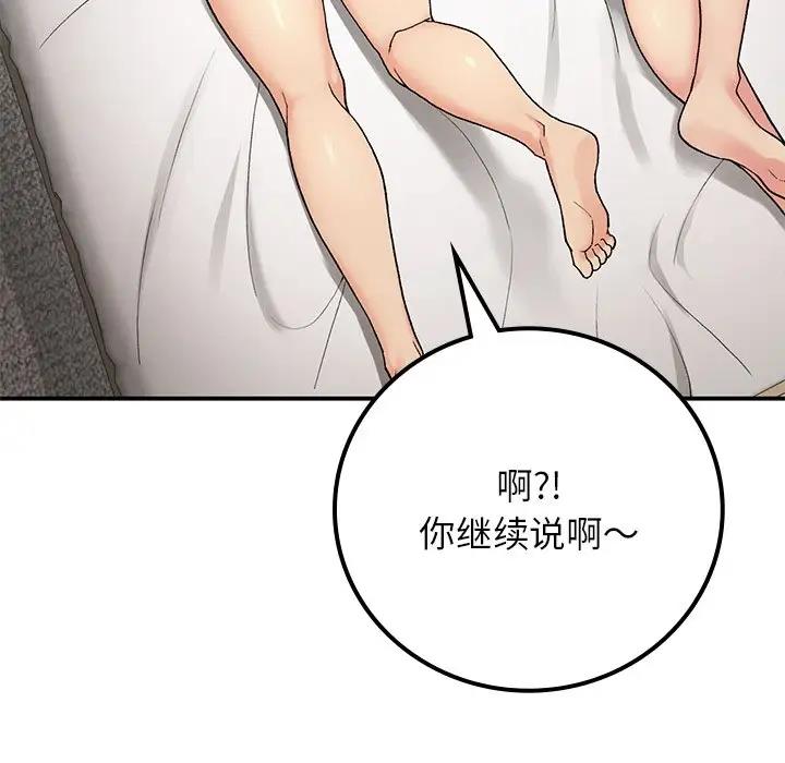 20P - 返乡后的春天/要在乡下一起生活吗？
