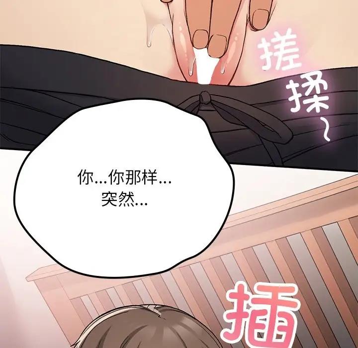 40P - 返乡后的春天/要在乡下一起生活吗？