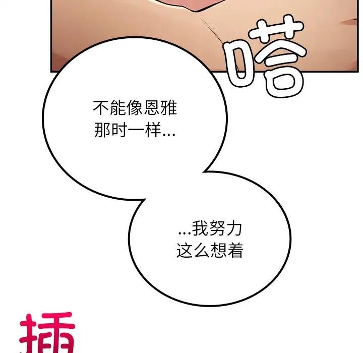 65P - 返乡后的春天/要在乡下一起生活吗？
