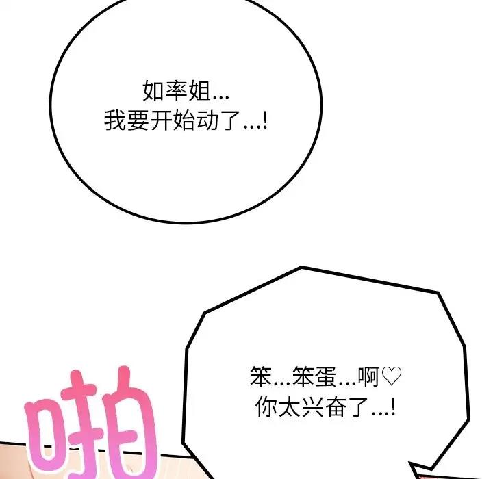73P - 返乡后的春天/要在乡下一起生活吗？