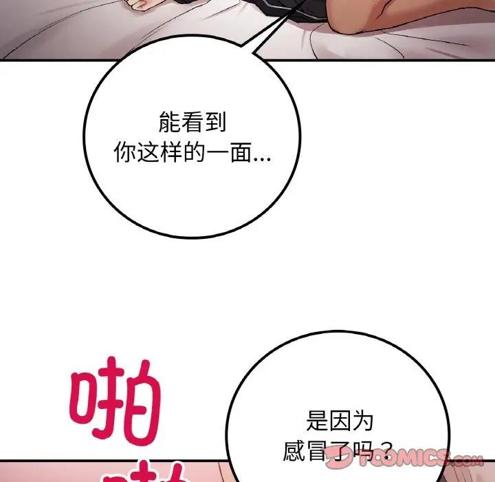 84P - 返乡后的春天/要在乡下一起生活吗？