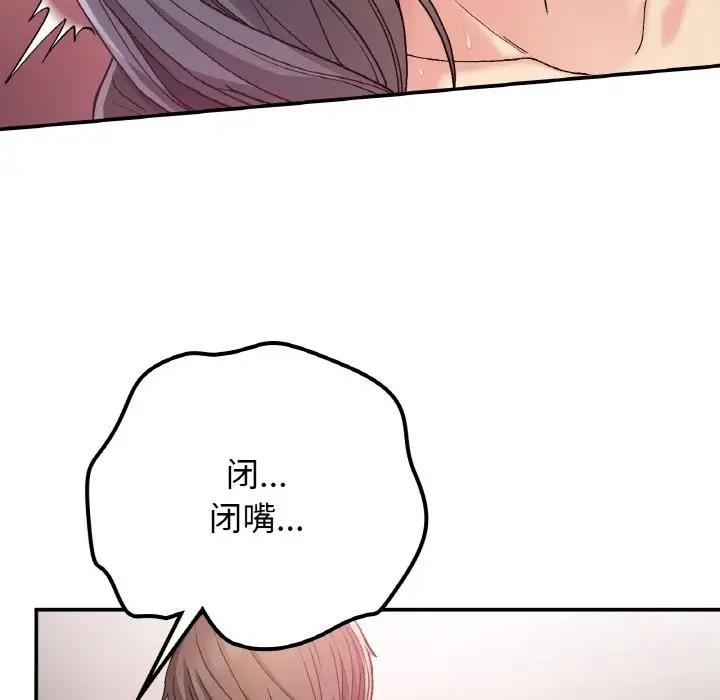 88P - 返乡后的春天/要在乡下一起生活吗？