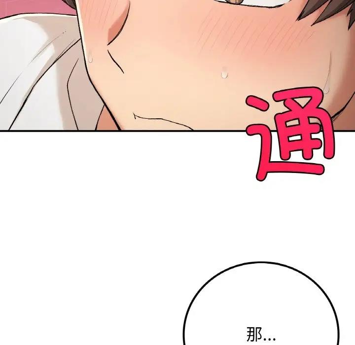 94P - 返乡后的春天/要在乡下一起生活吗？