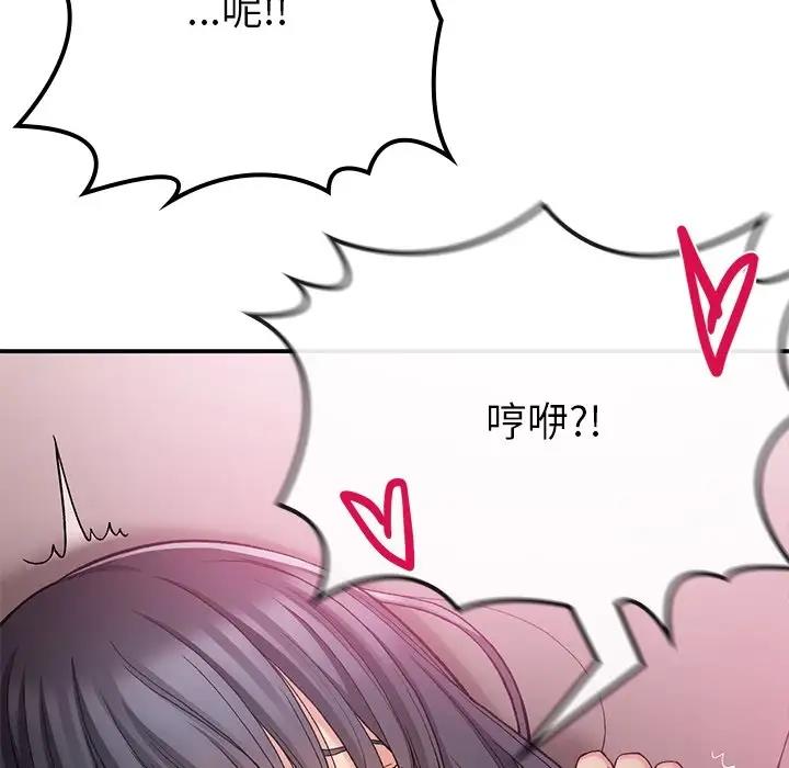 97P - 返乡后的春天/要在乡下一起生活吗？