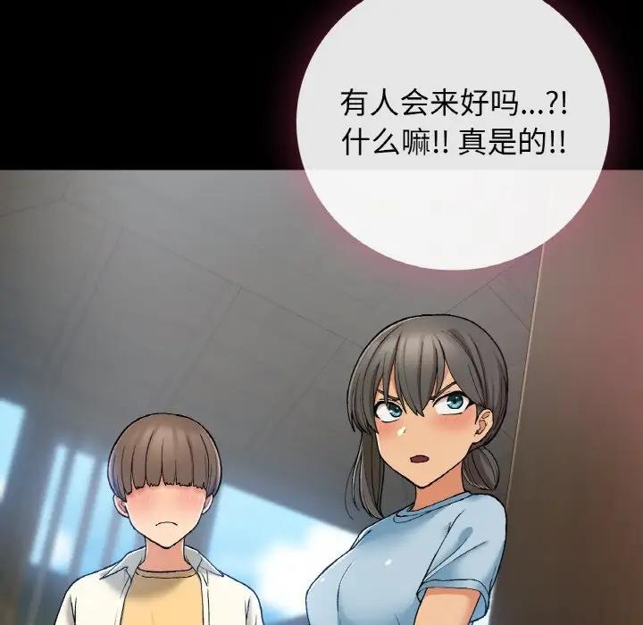 102P - 返乡后的春天/要在乡下一起生活吗？