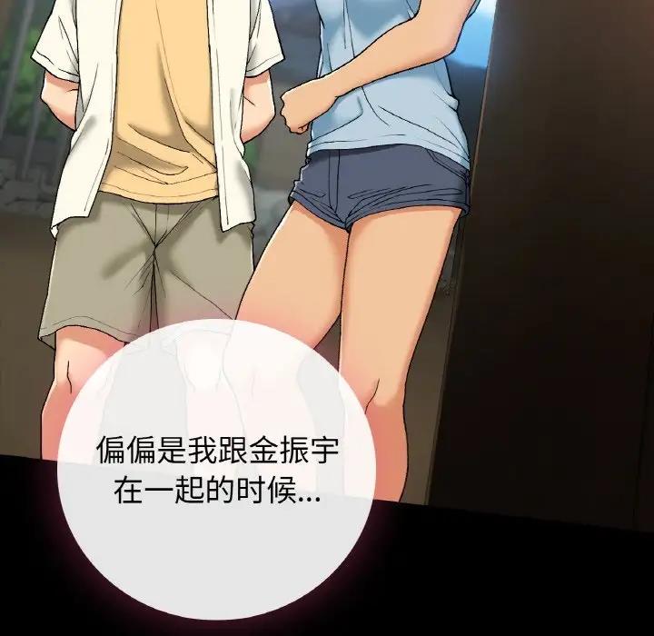 103P - 返乡后的春天/要在乡下一起生活吗？