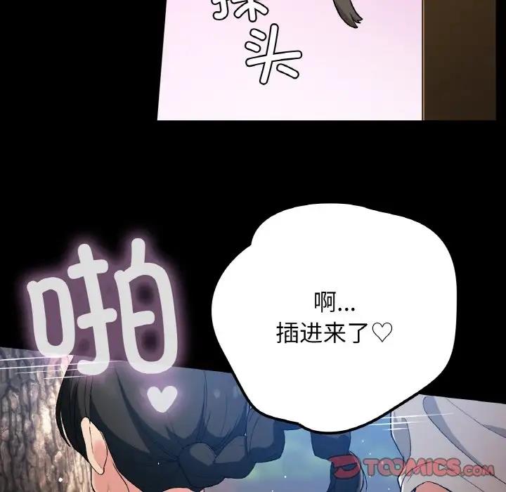 105P - 返乡后的春天/要在乡下一起生活吗？