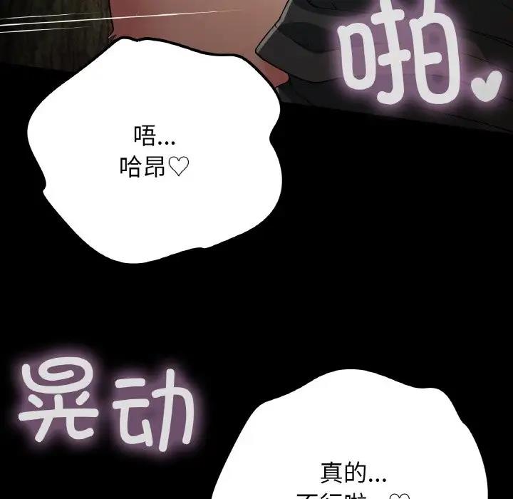 107P - 返乡后的春天/要在乡下一起生活吗？