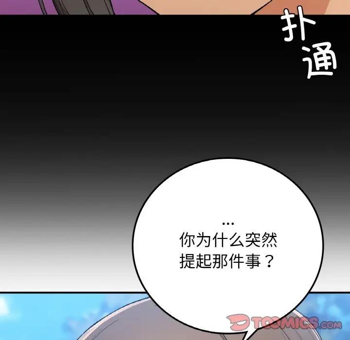 111P - 返乡后的春天/要在乡下一起生活吗？