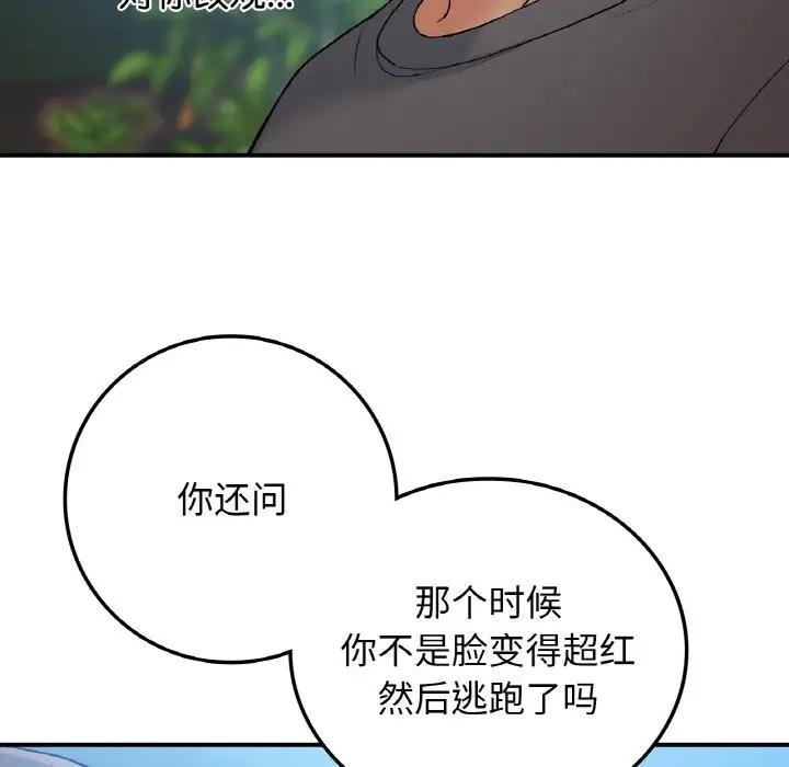 113P - 返乡后的春天/要在乡下一起生活吗？