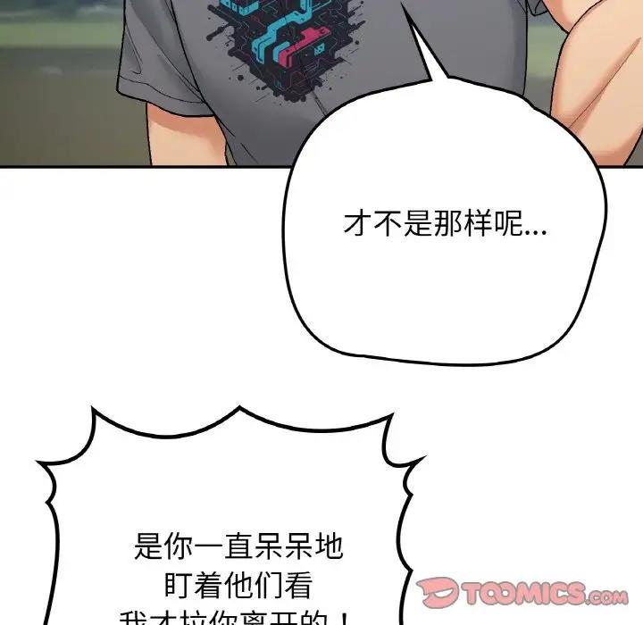 117P - 返乡后的春天/要在乡下一起生活吗？
