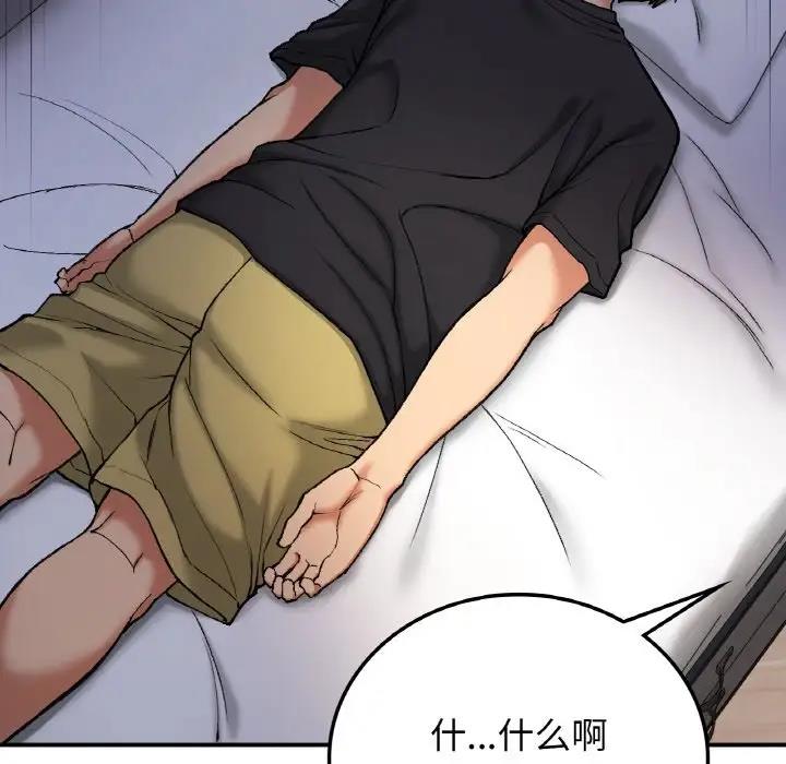 12P - 返乡后的春天/要在乡下一起生活吗？