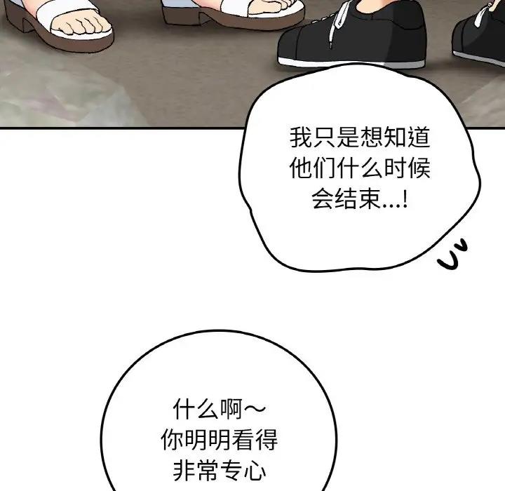 121P - 返乡后的春天/要在乡下一起生活吗？