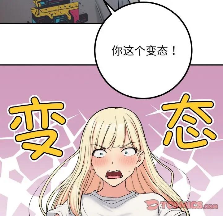 123P - 返乡后的春天/要在乡下一起生活吗？