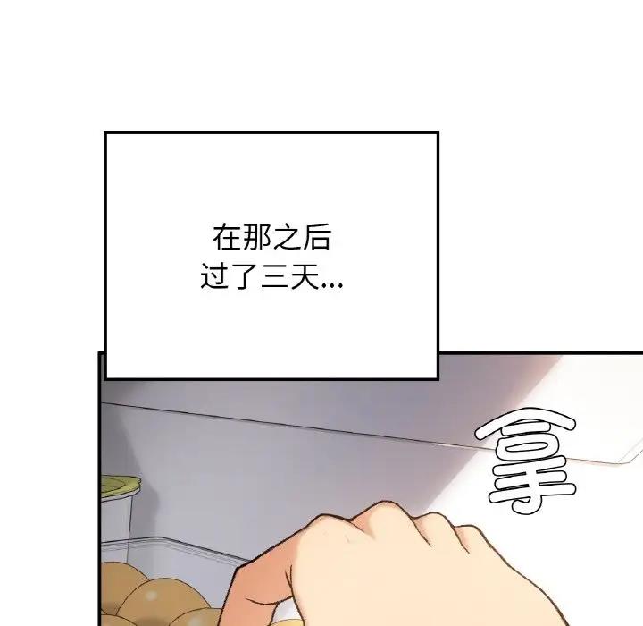 19P - 返乡后的春天/要在乡下一起生活吗？