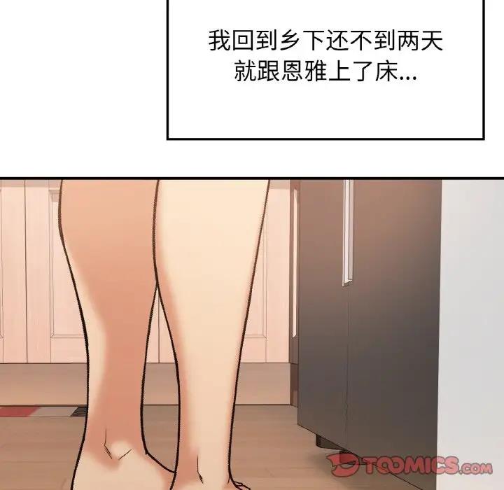21P - 返乡后的春天/要在乡下一起生活吗？