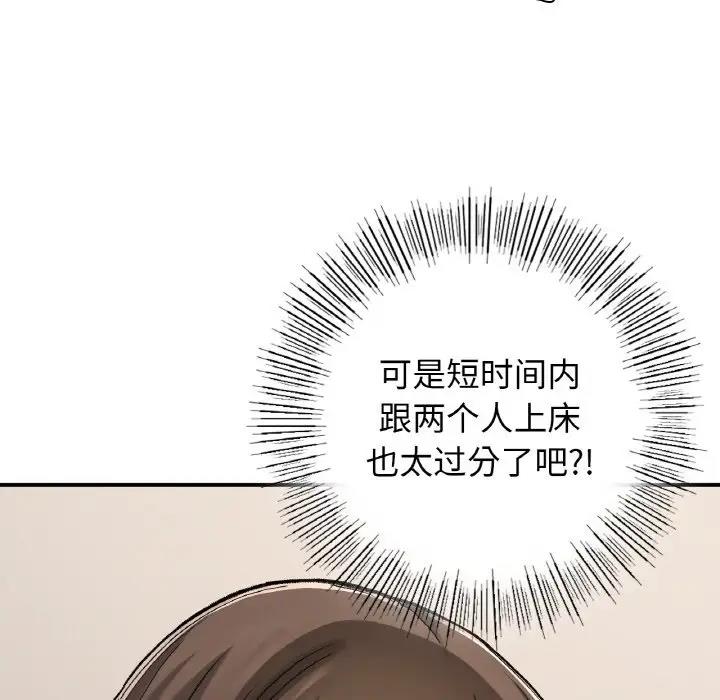 23P - 返乡后的春天/要在乡下一起生活吗？