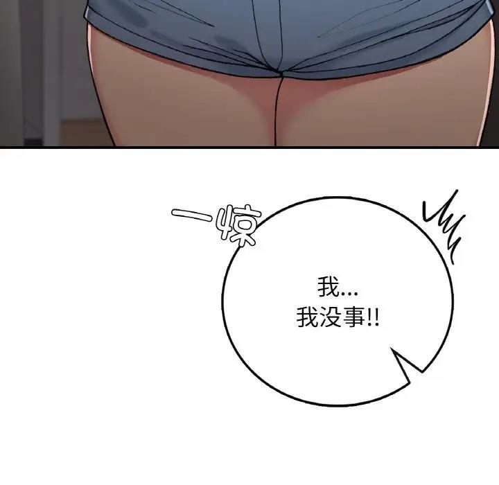 32P - 返乡后的春天/要在乡下一起生活吗？