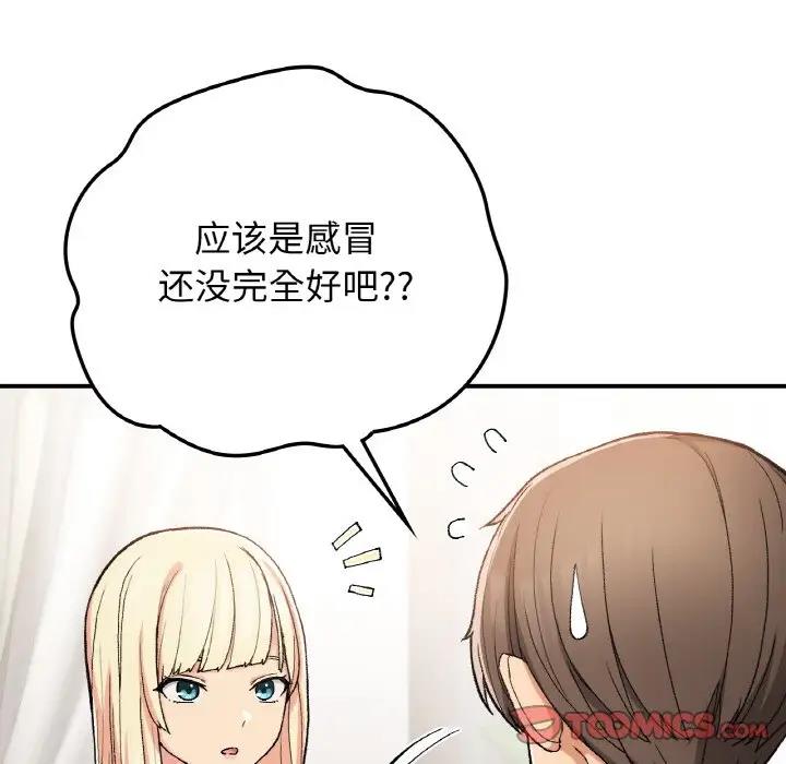 33P - 返乡后的春天/要在乡下一起生活吗？