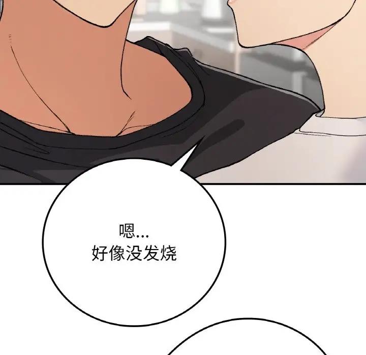 36P - 返乡后的春天/要在乡下一起生活吗？
