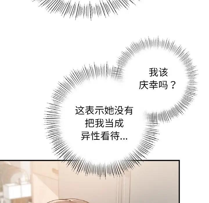 41P - 返乡后的春天/要在乡下一起生活吗？
